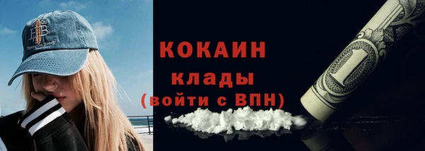 кокаин премиум Богородицк