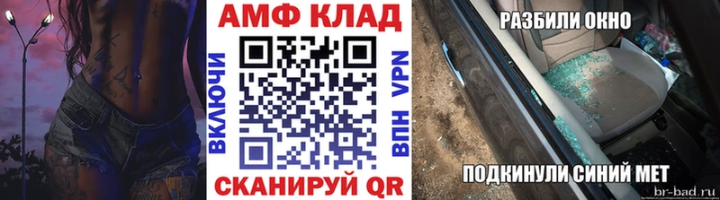 МЕТАМФЕТАМИН кристалл Белово